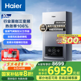 海尔（Haier）三变频超一级能效冷凝无级变频水伺服 水气双调燃气壁挂炉天然气静音采暖炉热水器LL1PBD30-JN7PRO