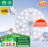 雷士照明（NVC）led灯盘光源磁铁吸附式吸顶灯灯芯灯片节能灯升级便捷替换led模组 18W正白光LED灯盘【适用8~12M²】