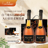 香奈（J.P.CHENET）XO经典白兰地 官旗法国原瓶进口平价白兰地40度歪脖洋酒送礼调酒 经典白兰地XO 700mL 2瓶 礼盒装