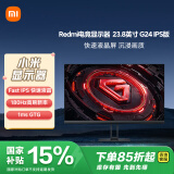 小米Redmi 23.8英寸电竞显示器 G24 IPS版 180Hz刷新率 Fast IPS 1msGTG 电脑办公显示器显示屏 