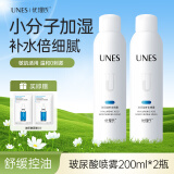 优理氏玻尿酸补水小分子喷雾水深层保湿舒缓干燥控油爽肤水化妆水军训 玻尿酸喷雾200ml*2瓶