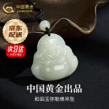 中国黄金（CHINA GOLD）和田玉佛吊坠女弥勒佛公玉坠玉石项链母亲节生日礼物送女友老婆 京速达-和田玉弥勒佛项链【配黑绳】