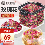 老谷头玫瑰花茶重瓣红玫瑰花干玫瑰水泡茶泡水平阴玫瑰花养生茶花茶