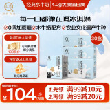认养水牛奶儿童早餐奶4.0g蛋白吃甘蔗的纯牛奶全脂牛奶200ml*10盒×3箱