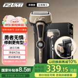 IZUMI【国家补贴】IZF-V743R-C金色电动剃须刀户外4刀头 往复式防水耐摔刮胡刀送男友老公520礼物