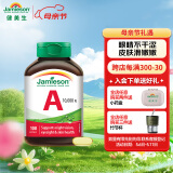 健美生（Jamieson）高含量维生素A胶囊 10000IU*100粒/瓶源自野生鳕鱼活性高天然萃取 【维A胶囊 10000IU】100粒/瓶