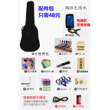 红棉吉他全新微瑕疵特价处理粉色全单板吉他民谣电箱吉他 配件48（仅限与吉他一起购买 ）