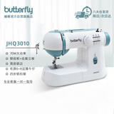 蝴蝶牌JHQ3010入门级家用电动缝纫机台式多功能衣车机迷你锁边吃厚