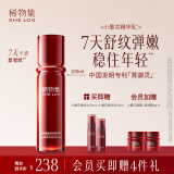 稀物集松茸紧致舒纹精华乳保湿修护舒缓紧致抗皱精华乳100ml母亲节礼物