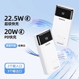 罗马仕（ROMOSS）充电宝20000毫安时智能数显typec双向快充大容量小巧便携PD闪充手机平板通用移动电源适用苹果华为 22.5W超级快充|二入三出
