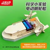 大眼小娃明轮船steam科学小实验套装儿童DIY手工制作玩具男女孩生日礼物