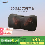 傲胜（OSIM）【国家补贴】颈椎按摩器3D开肩枕揉捏腰颈肩颈腰部按摩器按摩靠垫OS-288黑色 生日礼物实用送父母