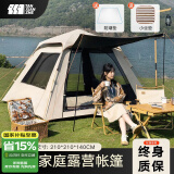 探险者（TAN XIAN ZHE） 帐篷户外露营防雨过夜公园野外儿童家庭全自动便携遮阳露营帐篷 3-5人黑胶遮阳帐篷【鹿角咖】