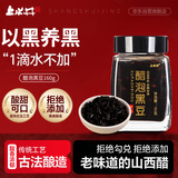 上水井 陈醋泡黑豆 山西特产即食零食160g 无添加