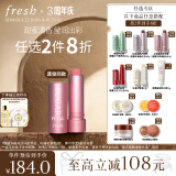 Fresh馥蕾诗经典护唇膏4.3g澄糖花漾裸粉色生日礼物送女友母亲节礼物