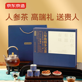 京东京造 人参葛根多宝茶礼盒 提精力养生茶送爸爸长辈礼物30罐