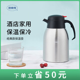 思乐得（SOLIDWARE）真空保温壶304不锈钢家用暖水壶办公室热水瓶大容量开水壶 不锈钢本色2L