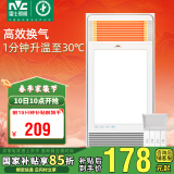 雷士（NVC）风暖浴霸超薄极简四合一照明排气一体机卫生间集吊浴室电暖器Y333