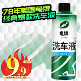 龟牌（Turtle Wax）硬壳盾洗车液水蜡清洁剂去油膜大桶强力去污泡沫套装汽车用品 便携体验装 500ml 1瓶