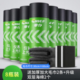 車仆（CHIEF）车仆表板蜡汽车仪表香型上光防尘打蜡车用内饰塑料翻新真皮去污腊 8瓶装仪表蜡【送毛巾*2+海绵擦】