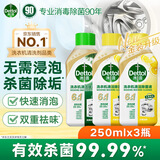 滴露洗衣机清洗剂强力除垢杀菌消毒液滚筒机槽专用深度清洁剂非爆氧粉 【人气混香套装】250ml*3瓶