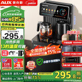 奥克斯（AUX）茶吧机 家用下置式饮水机智能24H可调保温时间遥控茶吧机 加厚金属侧板 加高加大【炫彩大屏双显】 冷热型