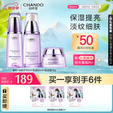 自然堂凝时鲜颜6件套(水90ml+乳液90ml)淡纹套装 礼物 虞书欣同款