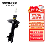 蒙诺(MONROE)减震器避震器适配于福克斯君威君越迈锐宝科鲁兹蒙迪欧 前减震器 1支 标致 408(T93)(2014-)/308