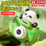 卡卡曼儿童相机照相机3-6岁迷你高清数码宝宝7-14玩具女孩男孩生日礼物 熊猫32G【双摄-防摔硅胶-礼盒】 7-14岁男孩女孩子学生迷你相机