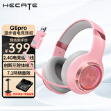 漫步者（EDIFIER）HECATE G6pro无线2.4G蓝牙游戏耳机头戴式 音乐电竞电脑吃鸡耳机fps耳麦7.1声道带可拆卸猫耳 粉色【送猫耳+7.1音效】