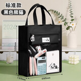 ujia 补习袋小学生开学季手提袋拎书手拎补课帆布收纳袋中学生大容量透明美术多功能学习书包 黑色