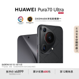 HUAWEI Pura 70 Ultra 星芒黑 12GB+512GB 超聚光伸缩摄像头 超高速风驰闪拍华为P70智能手机