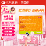 【原研药】司百得精氨酸布洛芬片0.4g*12片痛经痛生理痛牙疼痛头痛关节韧带痛背痛止疼痛流感感冒退烧