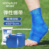 海氏海诺弹力绷带弹性自粘医用护腕护膝绑腿脚踝手指固定纱布 5*450cm*5卷