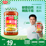 厨邦 原晒香辣黄豆酱800g 调味豆瓣酱拌面下饭炒菜凉拌煮鱼家用厨房