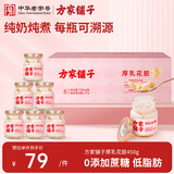 方家铺子厚乳花胶组合75g*6瓶 可溯源即食花胶鱼胶代餐 父母孕妇滋补品