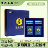 蓝焙绿茶恩施玉露特级208g 2025年新茶硒茶明前茶 礼盒装 商务送礼茶