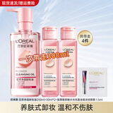 欧莱雅（LOREAL） 卸妆水液女三合一卸妆油眼唇卸妆深层清洁温和清爽 花萃净透卸妆油4件套