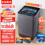 长虹阳光全自动洗衣机10公斤大容量洗烘一体小型迷你内衣洗衣机 以旧换新补贴家用宿舍租房快洗除螨桶自洁 15公斤3-5人款【一键洗涤+洗烘一体+桶自洁】