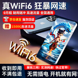 酷派（Coolpad）随身wifi移动无线wifi6无线网卡三网通免插卡便携高速无线网络全国流量2025款随行wifi 【至尊WiFi6Pro】智能AI提速+15天线增益