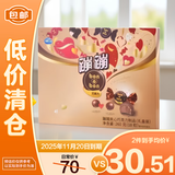 蹦蹦夹心巧克力制品260g18粒礼盒装进口休闲零食礼物【临期清仓】