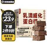 暴肌独角兽 乳清威化蛋白棒 健身代餐能量棒饱腹休闲零食品 摩卡味252g*1
