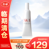SK-II光蕴臻采焕亮精华露 skii小灯泡精华10ml 新老款混发