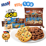 趣多多曲奇饼干礼袋855g 巧克力味 休闲零食大礼包 早餐下午茶 40包