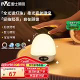 雷士（NVC）喂奶灯节日生日礼物夜灯多功能小夜灯蛋壳婴儿床头灯