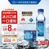 5100西藏冰川矿泉水330ml*24瓶 整箱装 天然纯净弱碱性饮用矿泉水