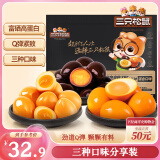 三只松鼠多味鹌鹑蛋100粒 混合口味独立小包卤蛋铁蛋休闲解馋零食
