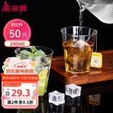 美丽雅一次性杯子航空杯240ml*50只太空杯 食品级加厚塑料茶水饮料杯