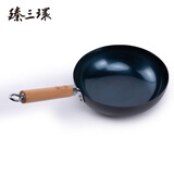 臻三环章丘铁锅炒锅手工锻打铁锅无涂层不易粘锅炒菜锅厨房好物一环轻音 古法烤蓝 28cm