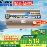 海尔（Haier）智家电热水器家用2200W速热储水式恒温节能小户型出租房 省电节能电热水器防电墙防漏电上门安装 60L 2200W 升级一级节能/自用省薪